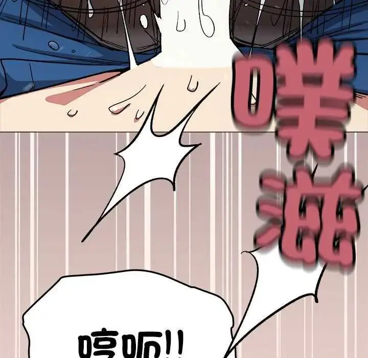 漫画《缺德邻居难相处》第93话第123张图