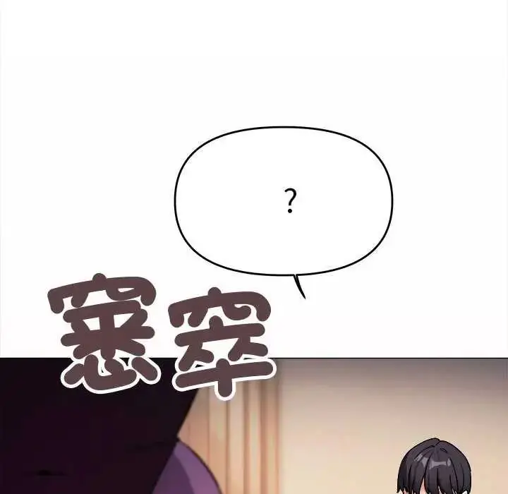 漫画《缺德邻居难相处》第93话第145张图