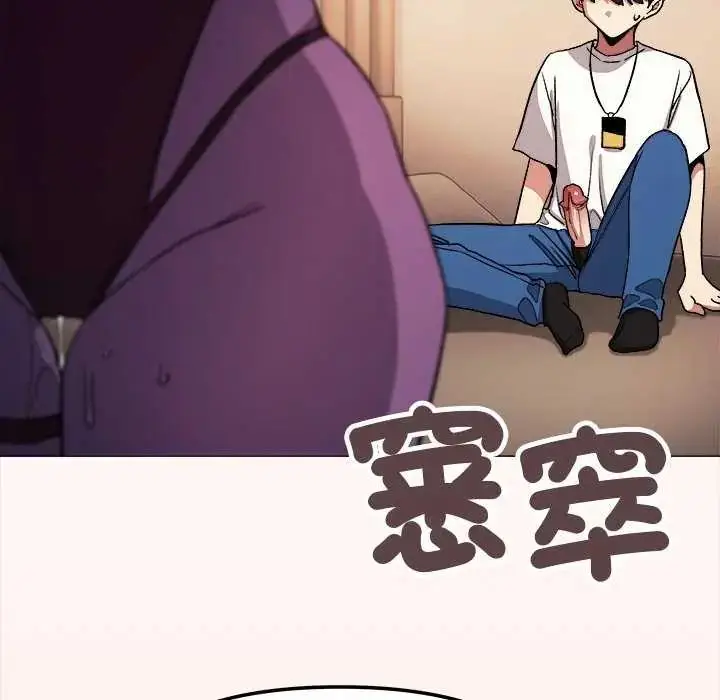漫画《缺德邻居难相处》第93话第146张图