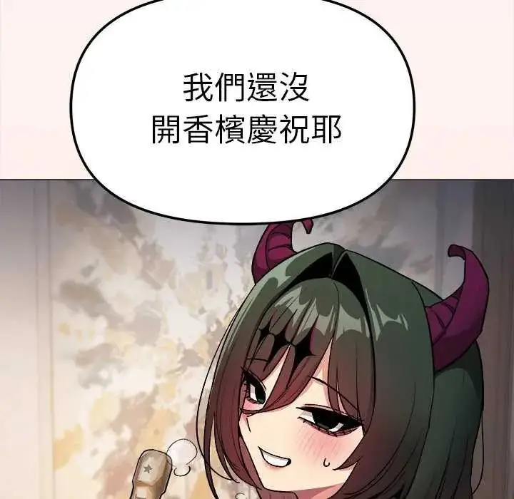 漫画《缺德邻居难相处》第93话第147张图