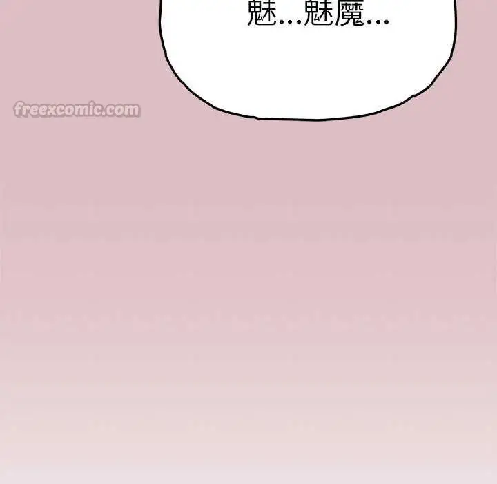 漫画《缺德邻居难相处》第93话第15张图