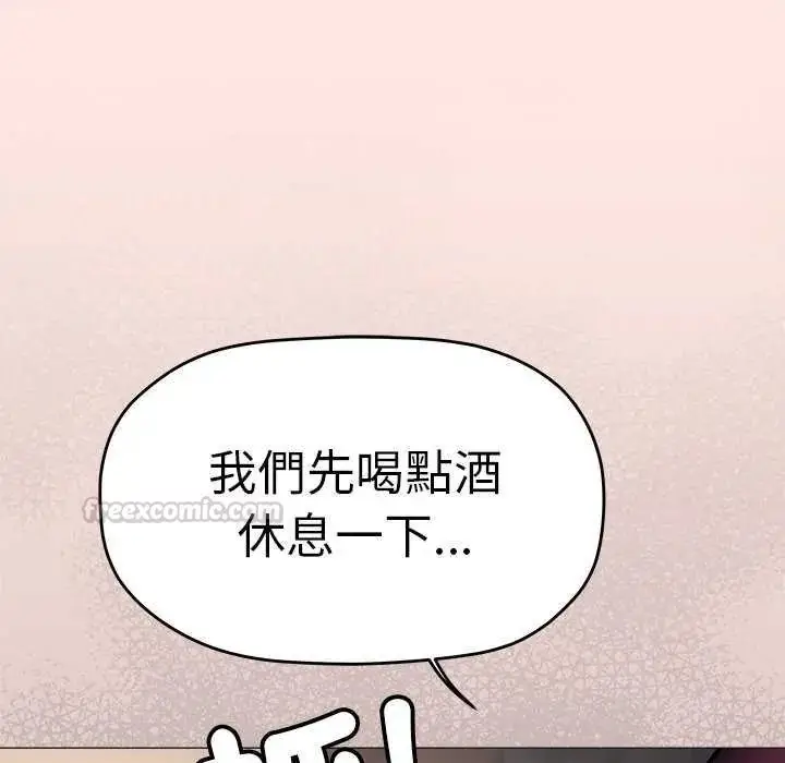 漫画《缺德邻居难相处》第93话第150张图
