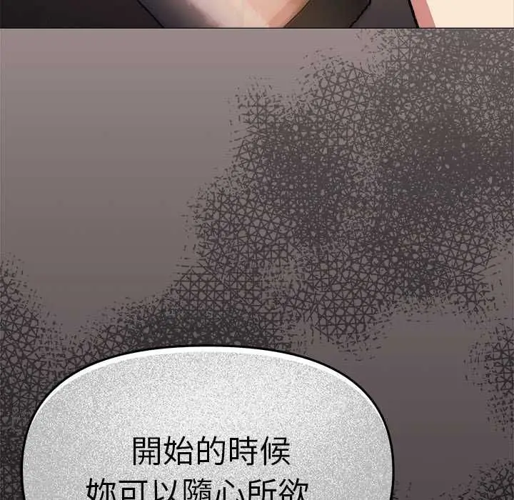 漫画《缺德邻居难相处》第93话第152张图