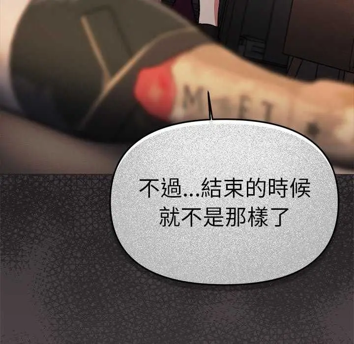 漫画《缺德邻居难相处》第93话第155张图