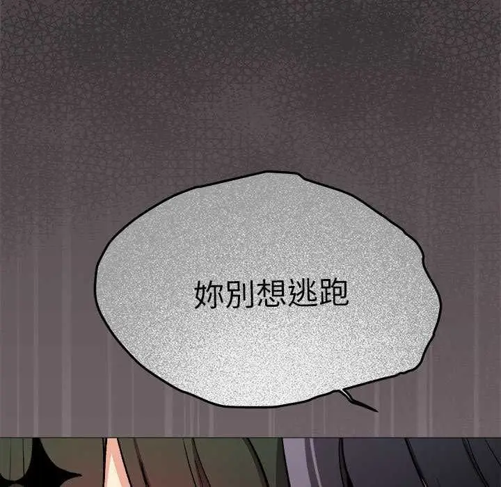漫画《缺德邻居难相处》第93话第156张图