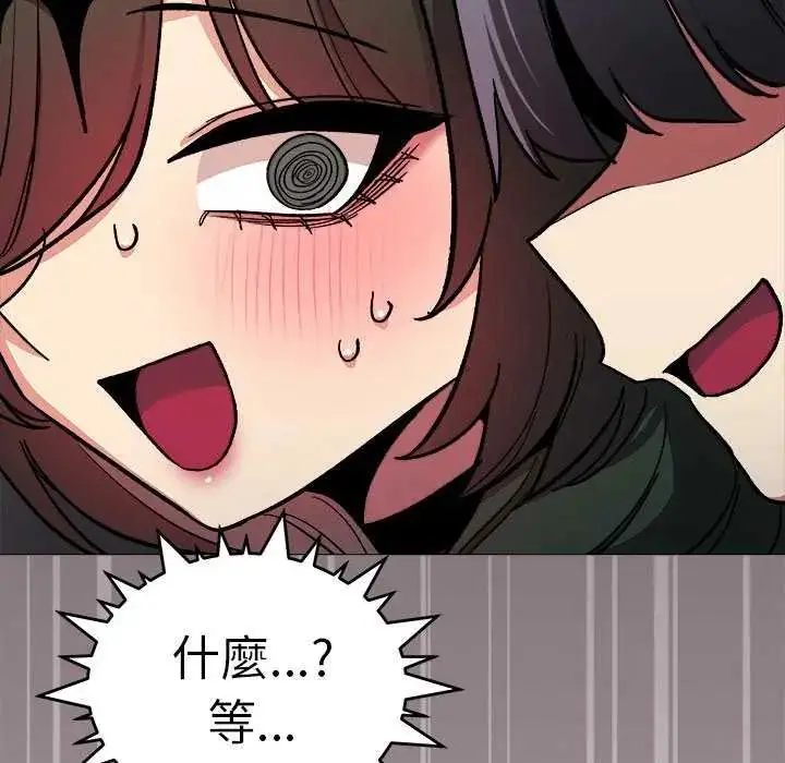 漫画《缺德邻居难相处》第93话第157张图