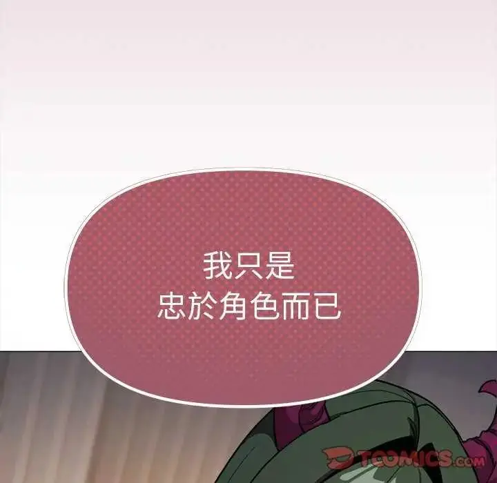 漫画《缺德邻居难相处》第93话第16张图