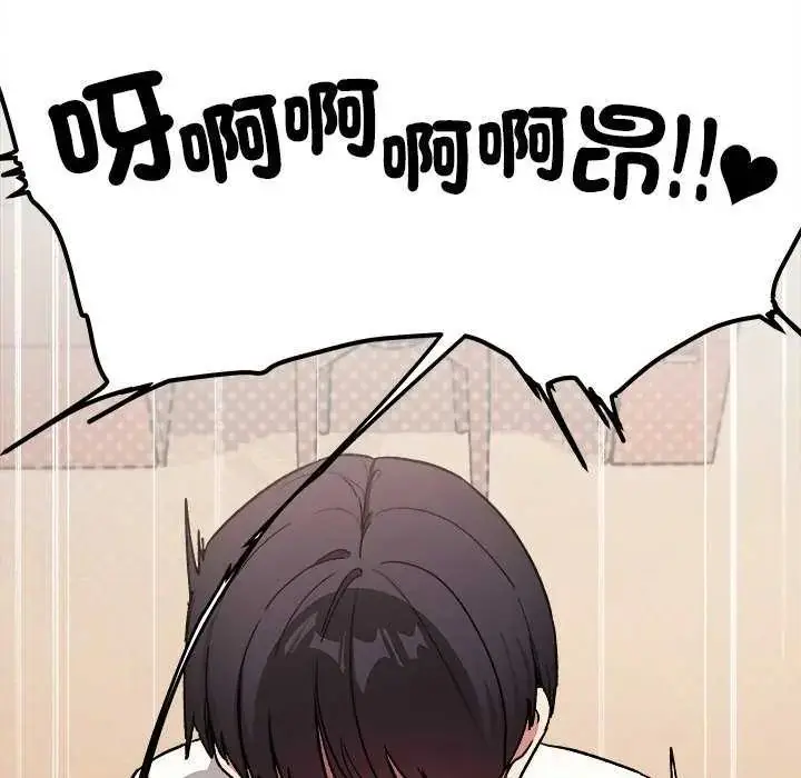 漫画《缺德邻居难相处》第93话第161张图