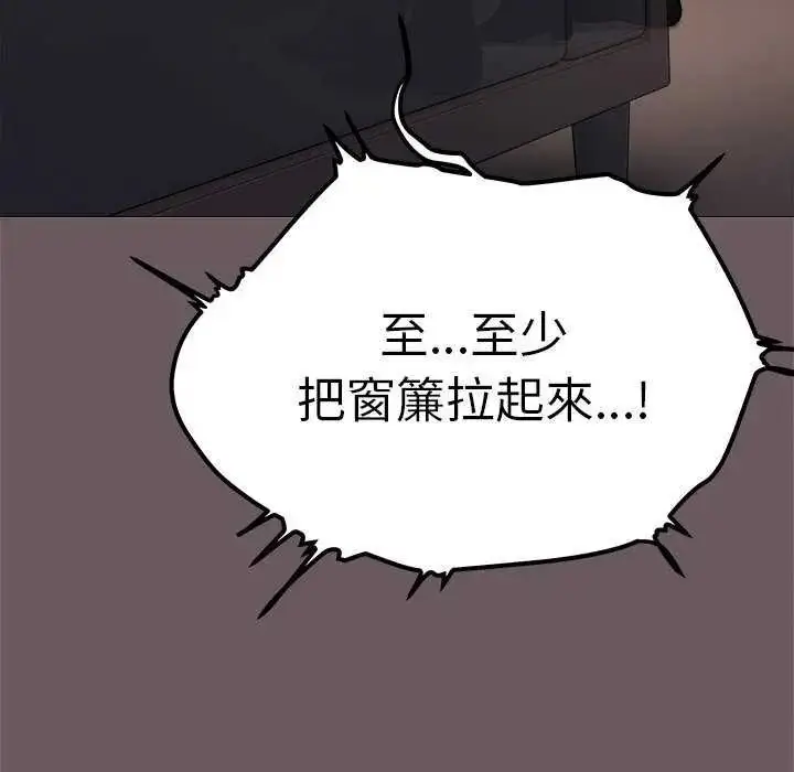 漫画《缺德邻居难相处》第93话第167张图