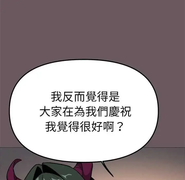 漫画《缺德邻居难相处》第93话第168张图