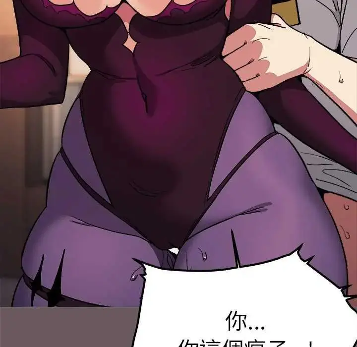 漫画《缺德邻居难相处》第93话第170张图