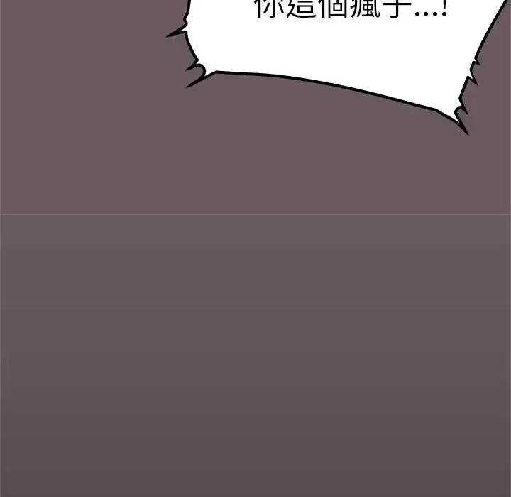 漫画《缺德邻居难相处》第93话第171张图