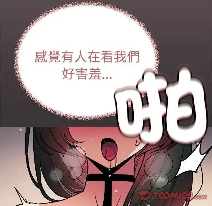 漫画《缺德邻居难相处》第93话第172张图