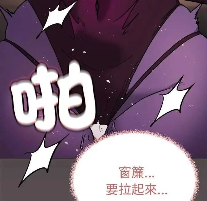 漫画《缺德邻居难相处》第93话第174张图