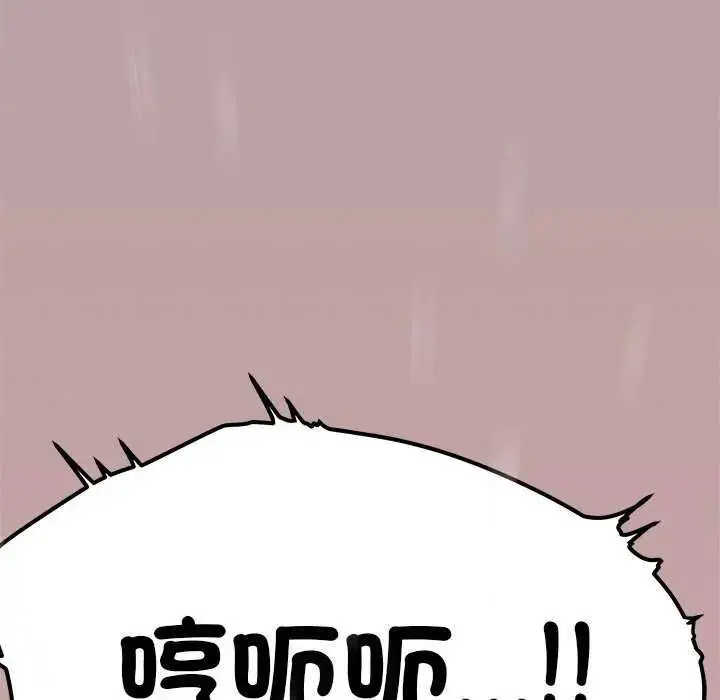 漫画《缺德邻居难相处》第93话第182张图