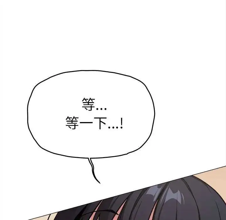 漫画《缺德邻居难相处》第93话第19张图