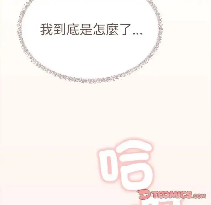 漫画《缺德邻居难相处》第93话第196张图