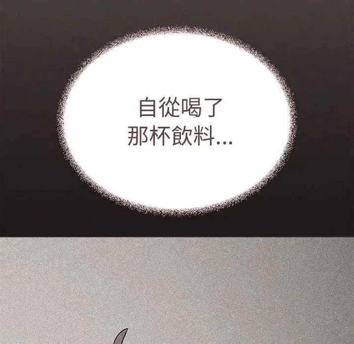 漫画《缺德邻居难相处》第93话第199张图