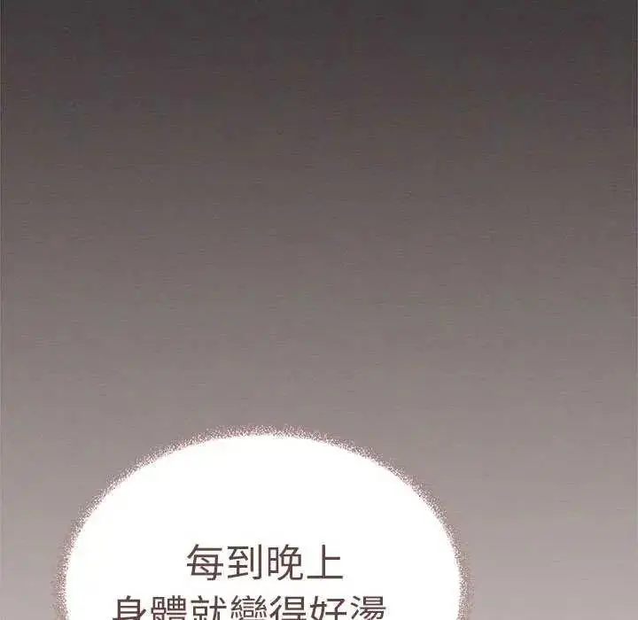 漫画《缺德邻居难相处》第93话第202张图