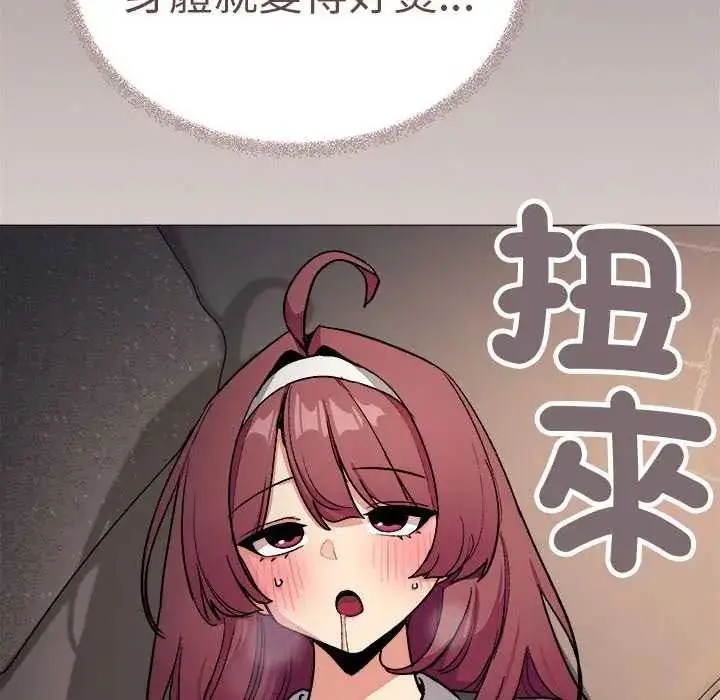 漫画《缺德邻居难相处》第93话第203张图