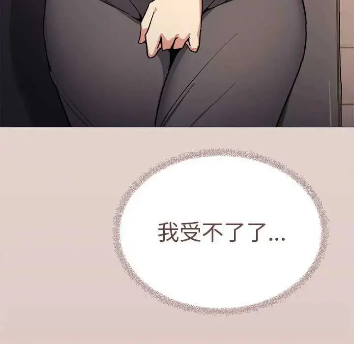 漫画《缺德邻居难相处》第93话第205张图