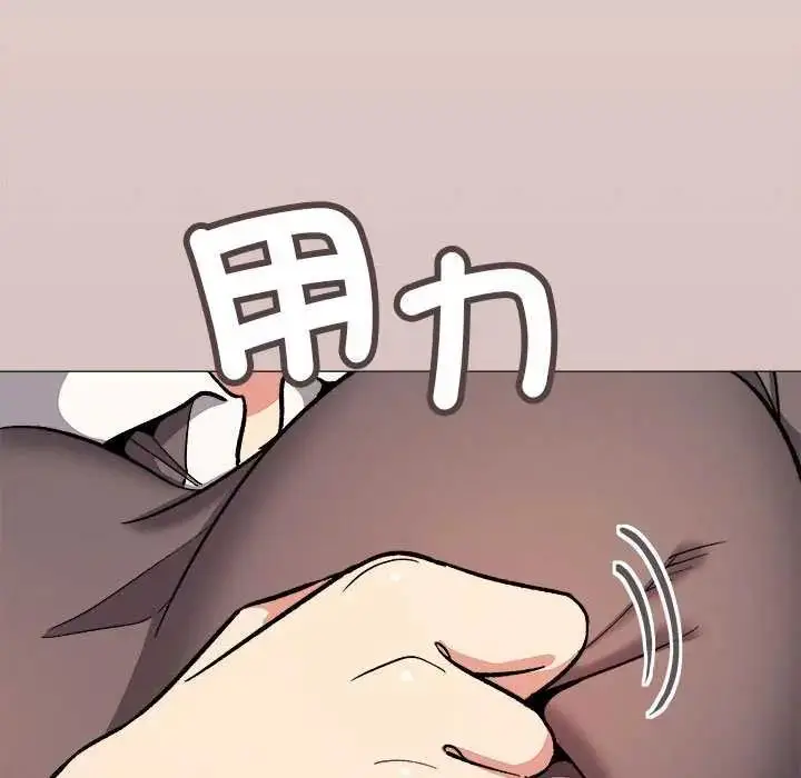 漫画《缺德邻居难相处》第93话第206张图