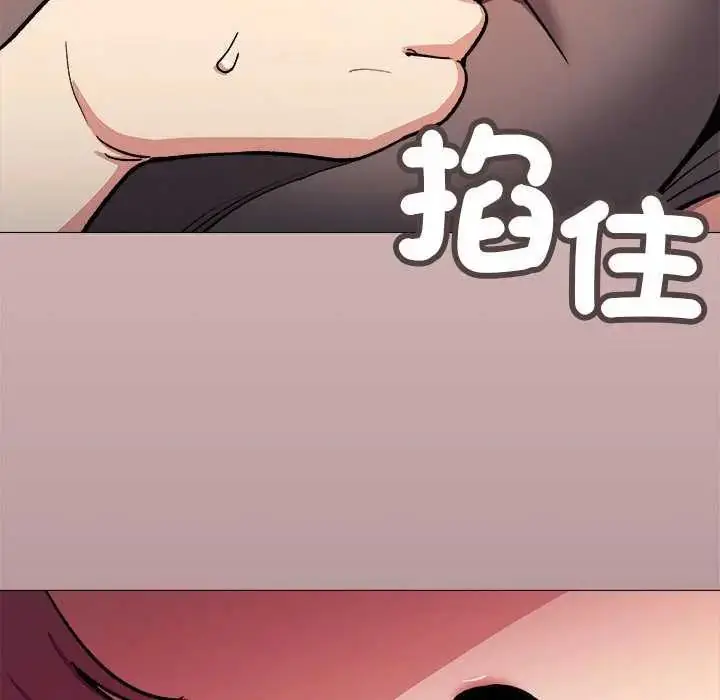 漫画《缺德邻居难相处》第93话第207张图