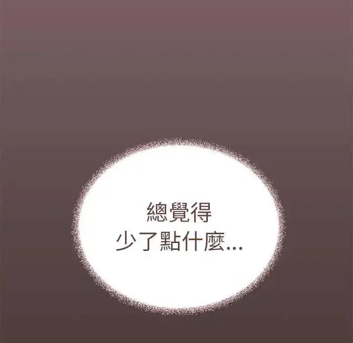 漫画《缺德邻居难相处》第93话第209张图
