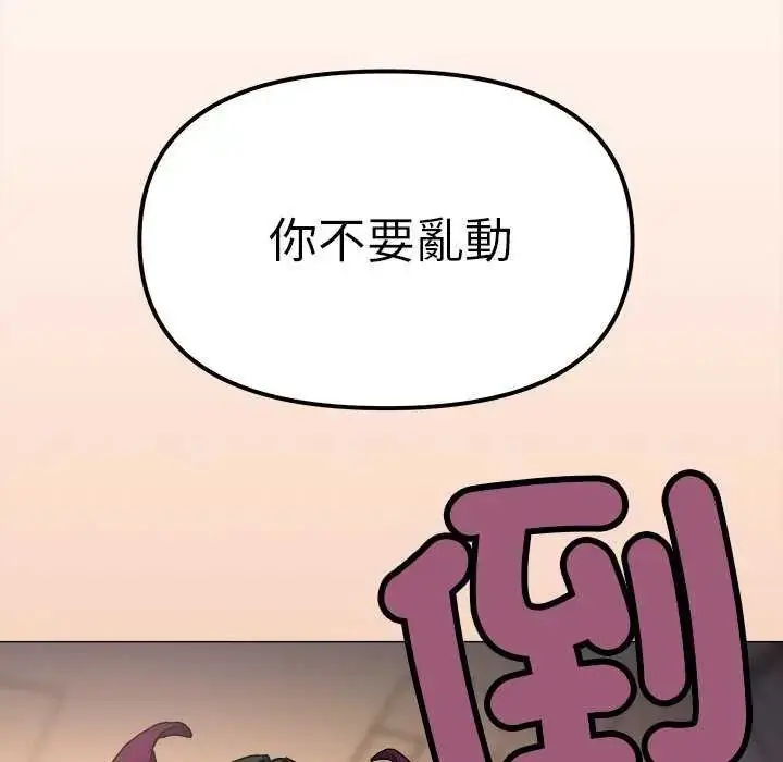 漫画《缺德邻居难相处》第93话第22张图