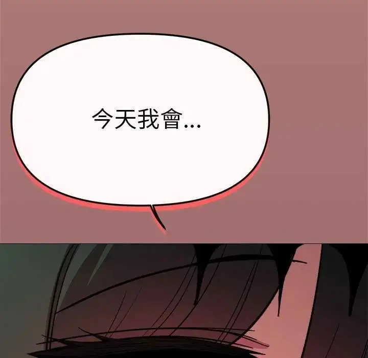 漫画《缺德邻居难相处》第93话第26张图