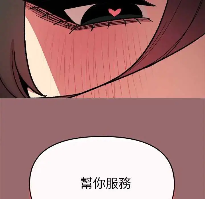 漫画《缺德邻居难相处》第93话第27张图