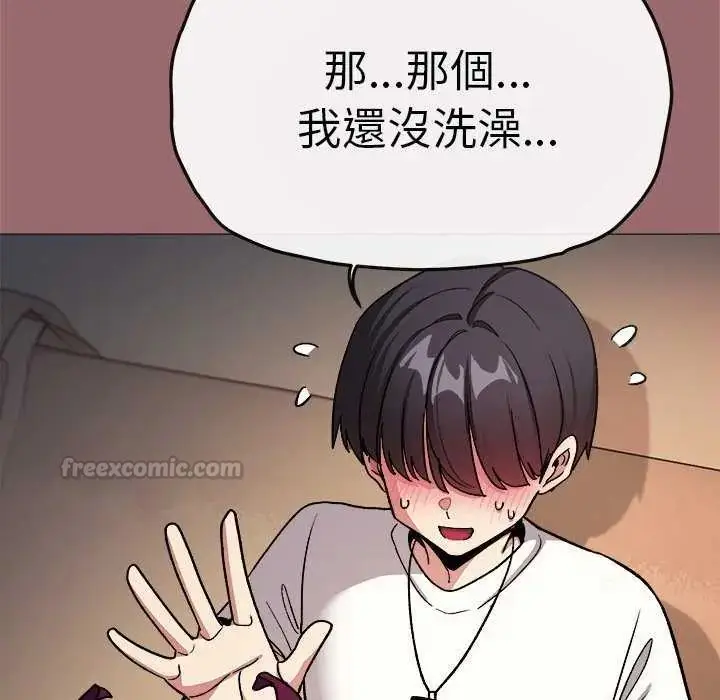 漫画《缺德邻居难相处》第93话第30张图