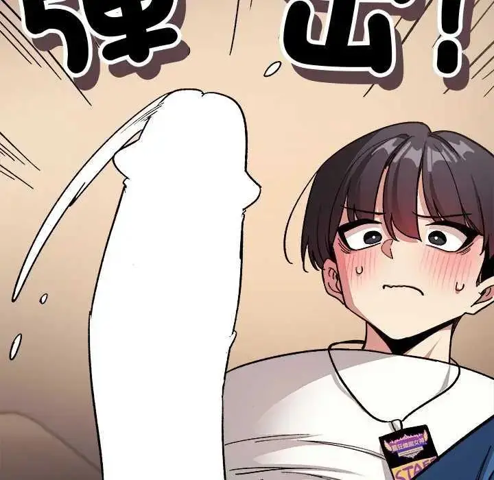 漫画《缺德邻居难相处》第93话第38张图