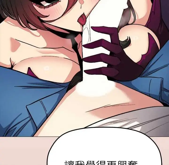 漫画《缺德邻居难相处》第93话第42张图