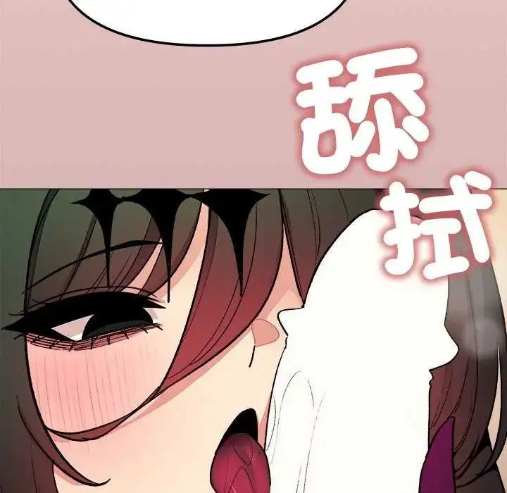 漫画《缺德邻居难相处》第93话第44张图