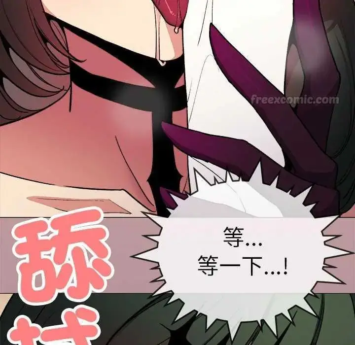 漫画《缺德邻居难相处》第93话第45张图