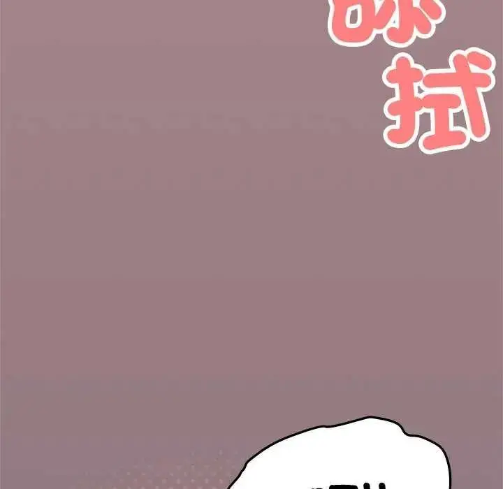 漫画《缺德邻居难相处》第93话第47张图