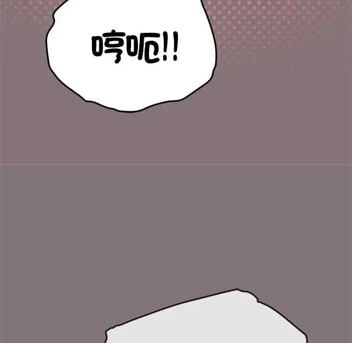漫画《缺德邻居难相处》第93话第51张图