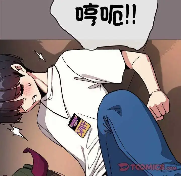 漫画《缺德邻居难相处》第93话第52张图