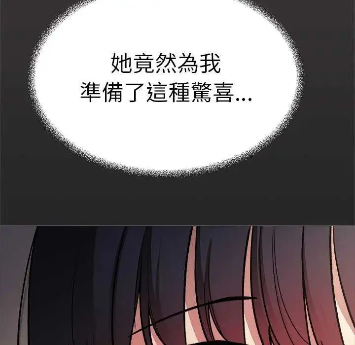 漫画《缺德邻居难相处》第93话第56张图