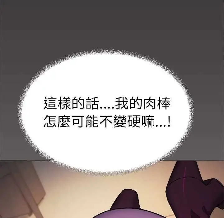 漫画《缺德邻居难相处》第93话第59张图