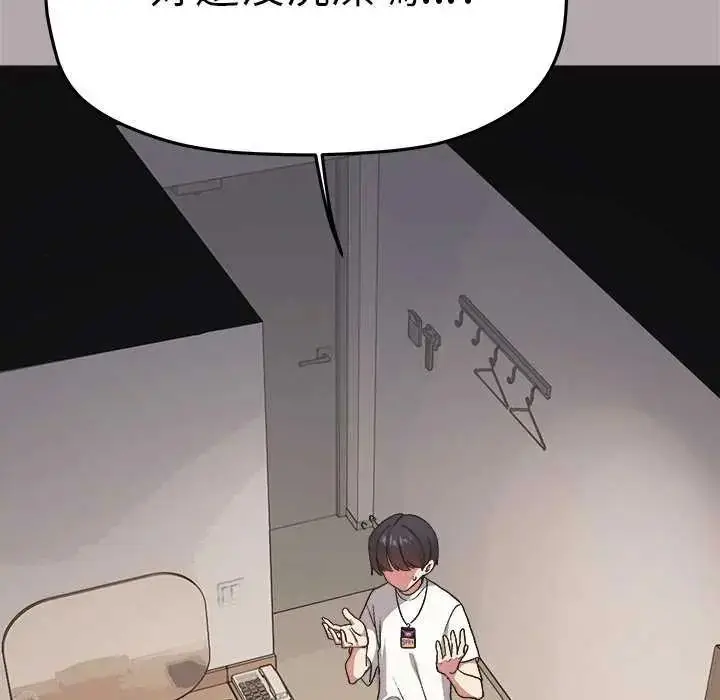 漫画《缺德邻居难相处》第93话第6张图