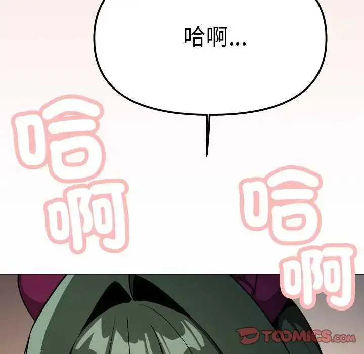 漫画《缺德邻居难相处》第93话第64张图