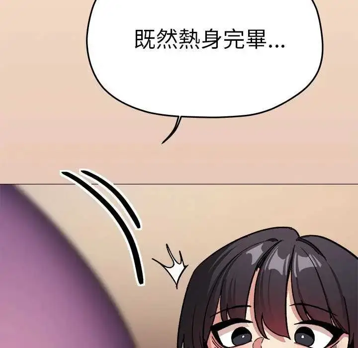漫画《缺德邻居难相处》第93话第74张图