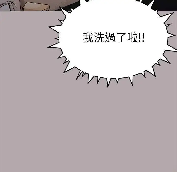 漫画《缺德邻居难相处》第93话第8张图