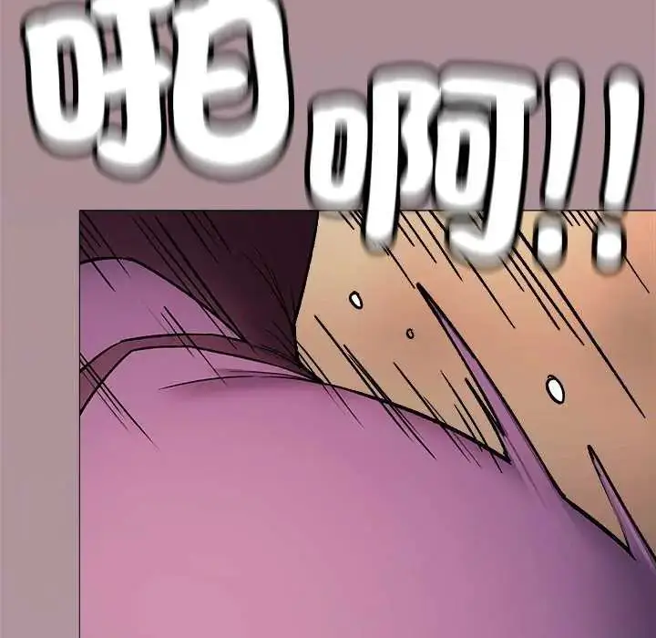 漫画《缺德邻居难相处》第93话第83张图