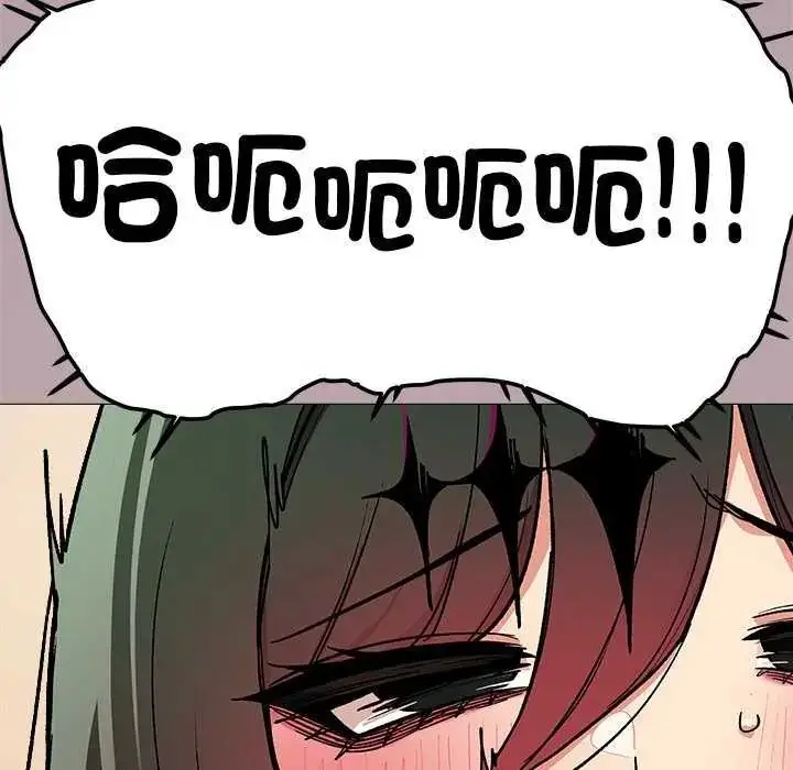 漫画《缺德邻居难相处》第93话第86张图