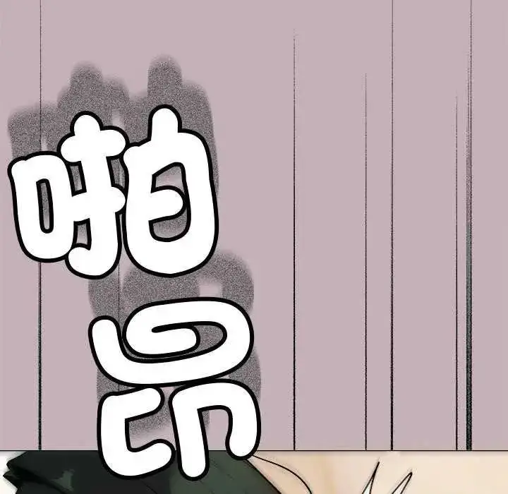 漫画《缺德邻居难相处》第93话第89张图