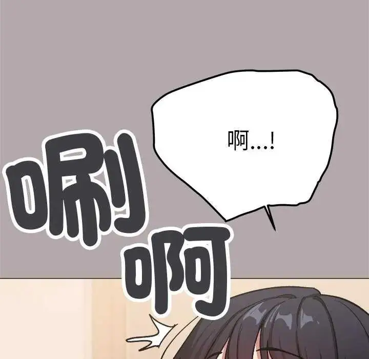 漫画《缺德邻居难相处》第93话第9张图