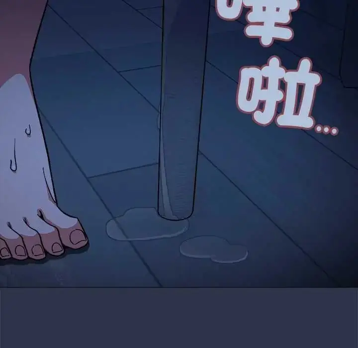 漫画《缺德邻居难相处》第94话第101张图